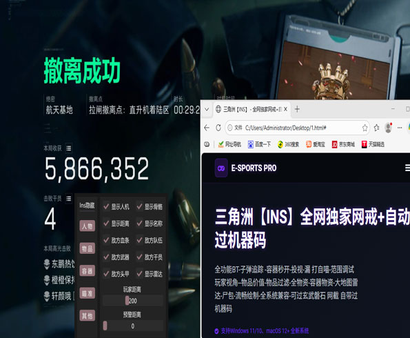 三角洲外挂封主板吗软件效果