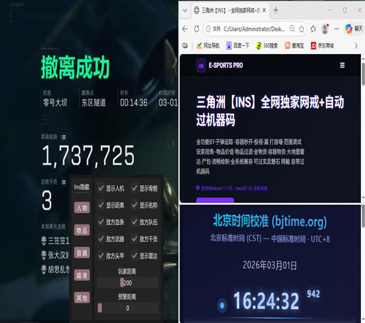 三角洲外挂封主板吗透视自瞄效果